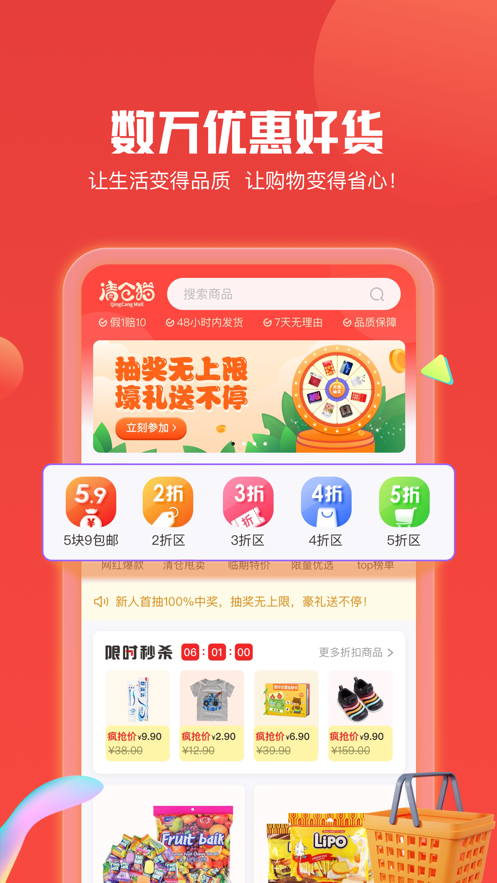 清仓猫app软件 截图2