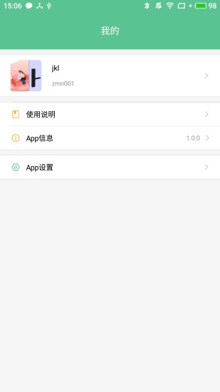 智能锁小宝app 截图3