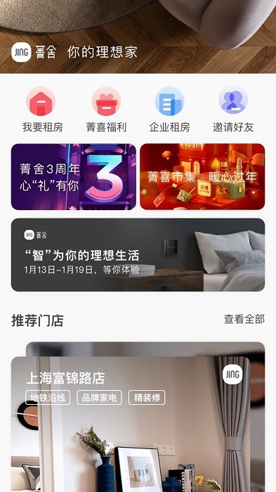 绿地菁舍公寓 截图2