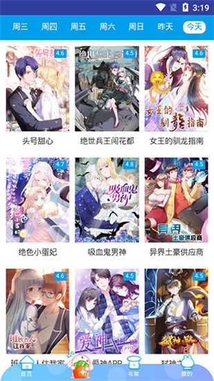 大耳猫漫画 截图1