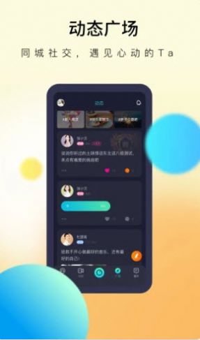 懒懒app 截图4