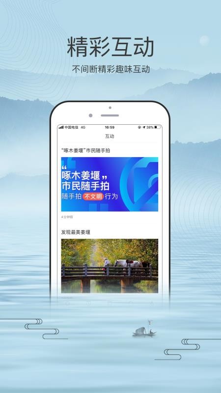 我的姜堰 截图1