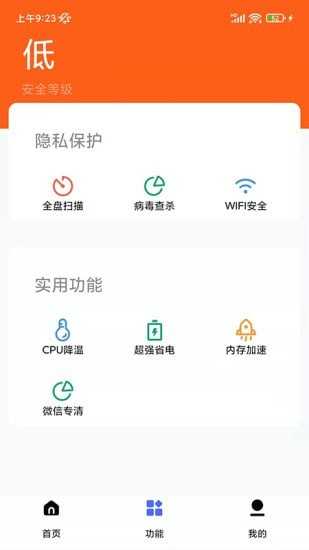 万能清理专家 截图3