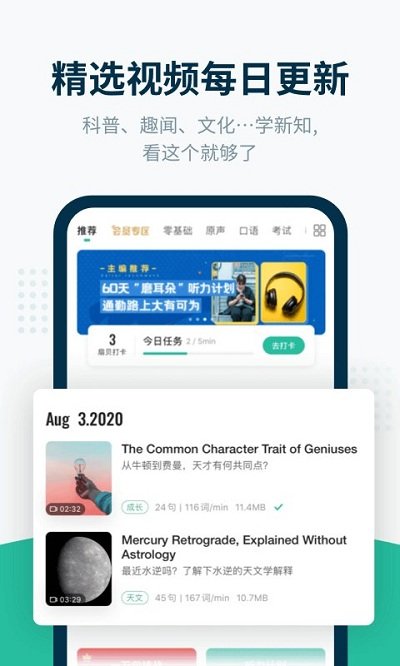 扇贝听力口语 截图2