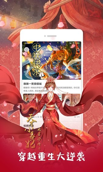 布卡漫画手机版 截图3