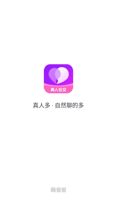 陌多多交流软件 截图1