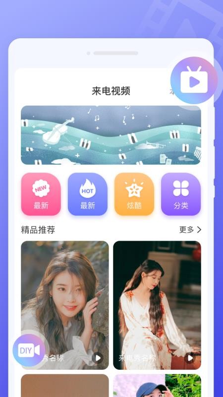超闪来电秀 截图2