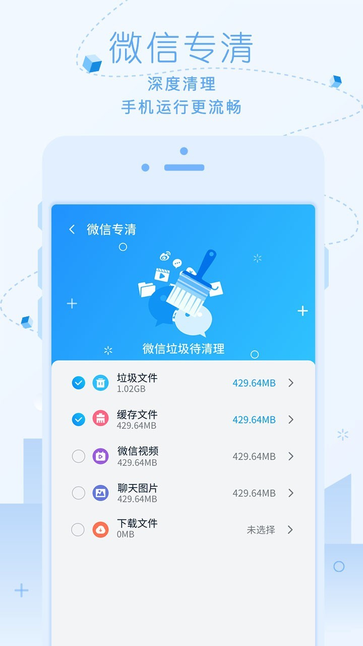 超净清理大师软件 截图2