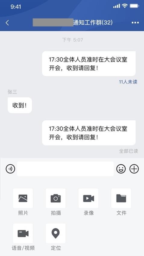 教育网络安全app 截图4