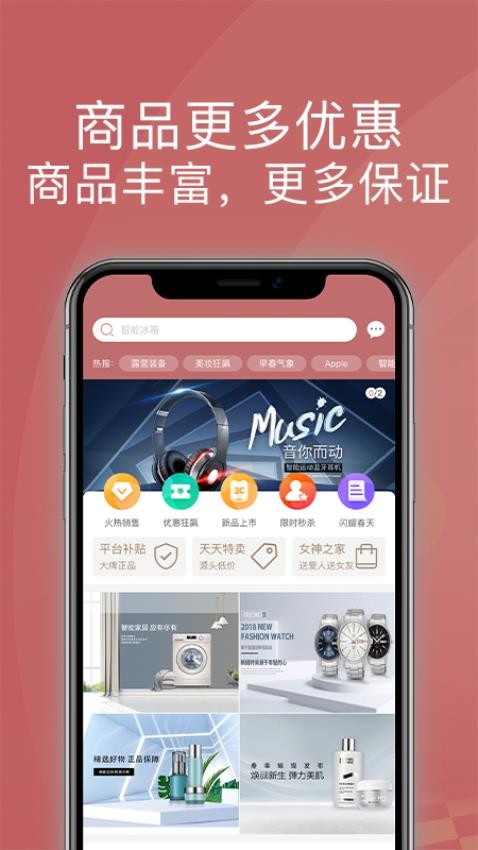 宝石优品app 截图2