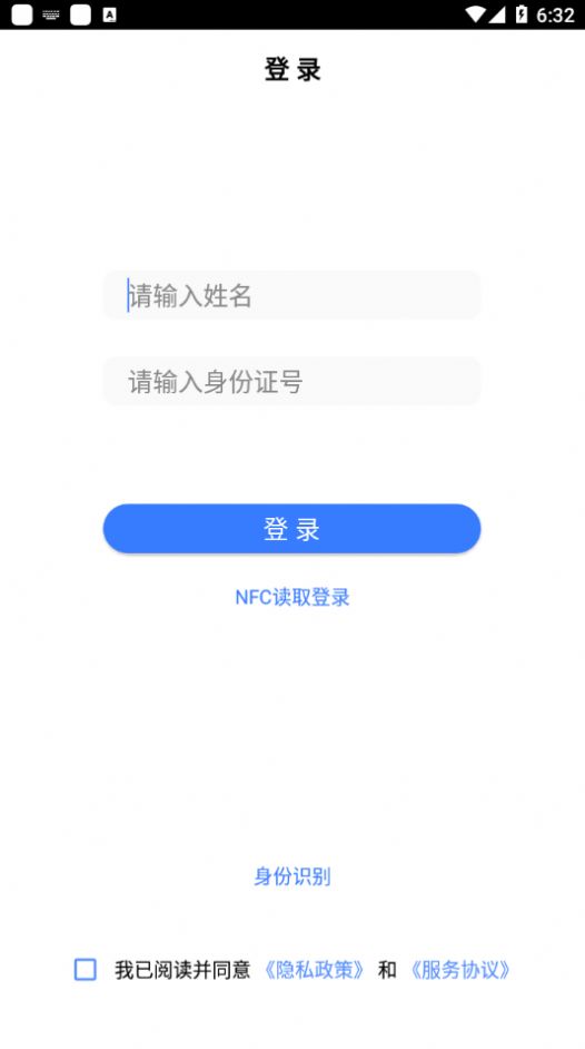 政务南宫app