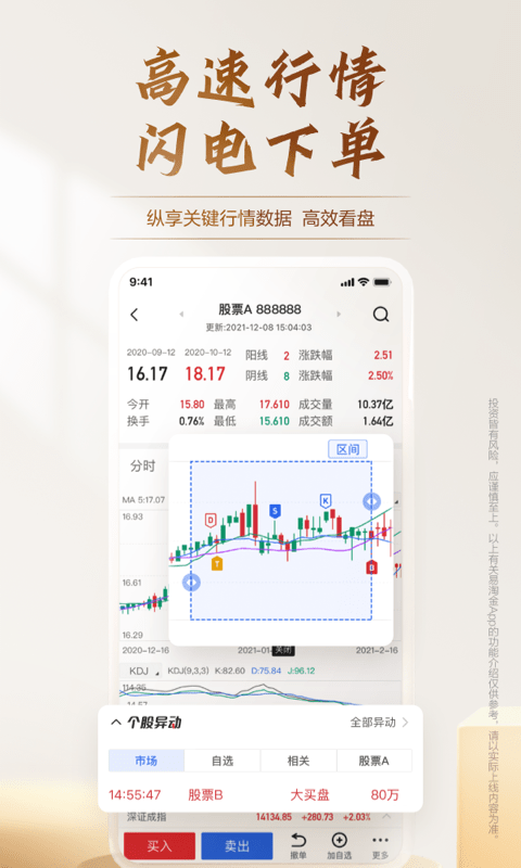 广发证券易淘金(改名广发易淘金)  截图3