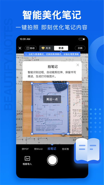 试卷100app 截图3