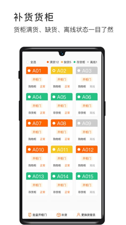 威富商家app 截图4