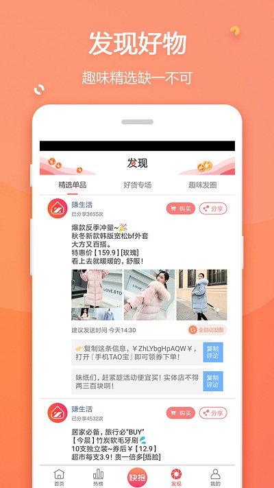 赚生活v2.6.14 截图4