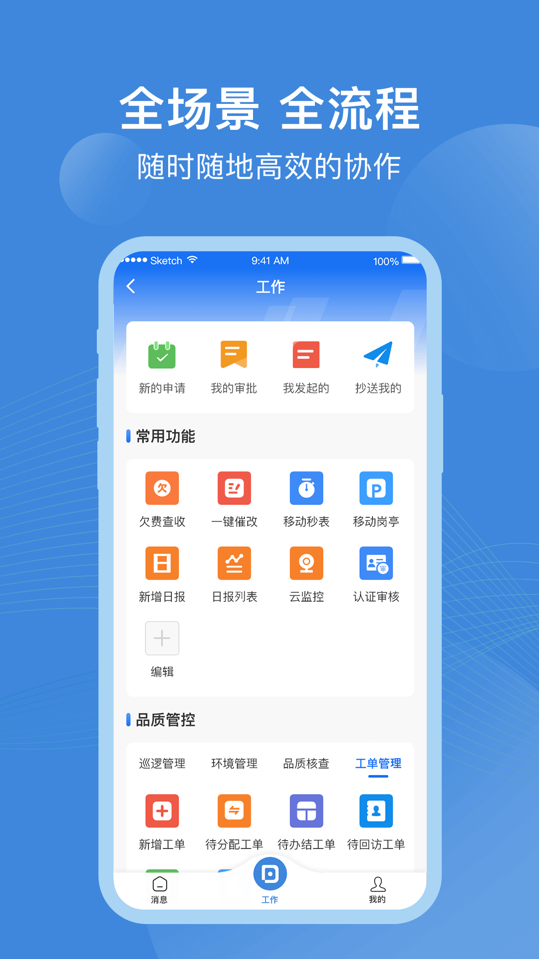 点都云APP 截图1