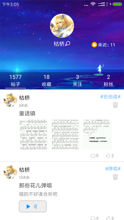 枯桥吉他谱 截图3