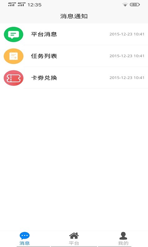 抢单侠app 截图3