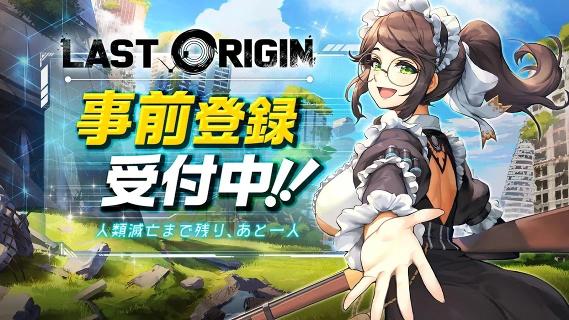 lastorigin未和谐版 截图4