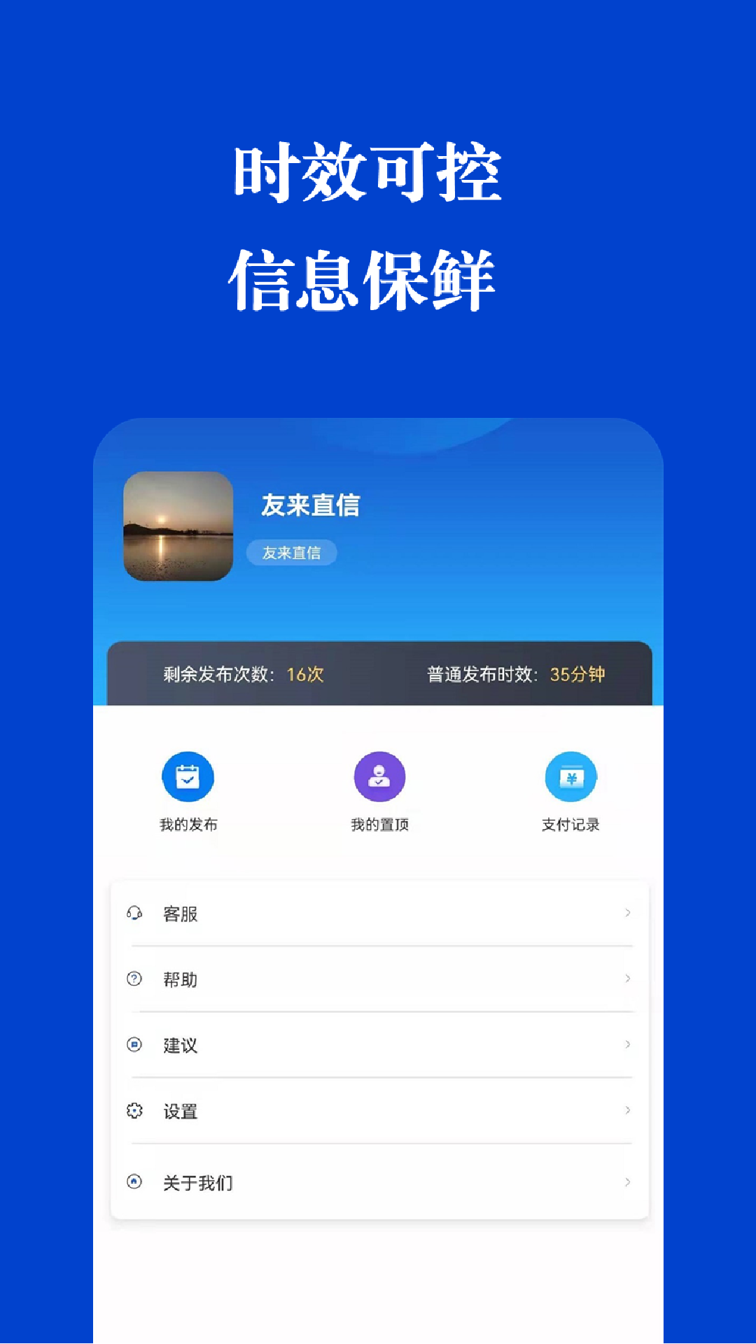 友来直信app