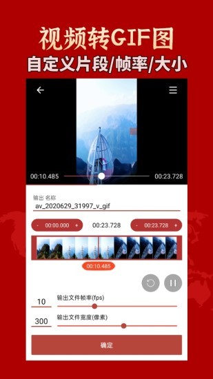 gif工具箱最新版 截图3