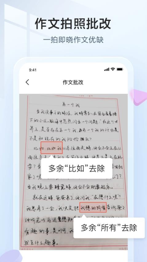 讯飞语墨最新版 截图3