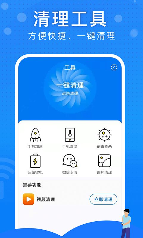 极速WiFi大师 截图4