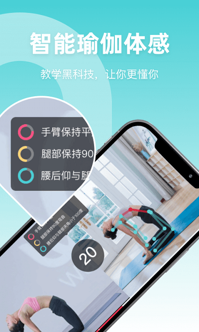 yoganow 截图2