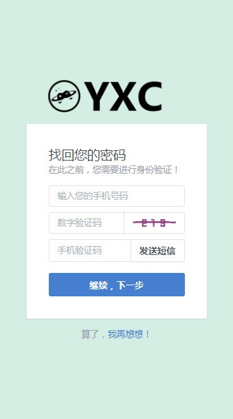 YXC游戏币 截图4