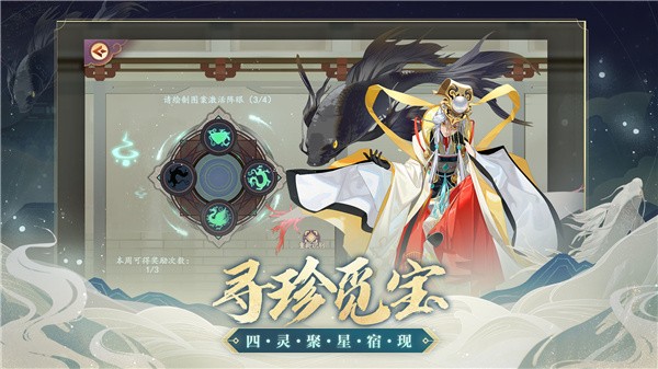 云梦四时歌腾讯版 截图6