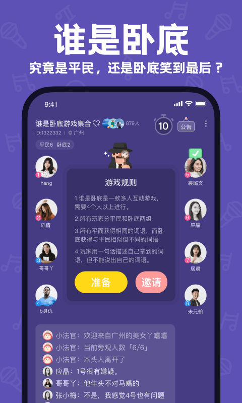 音桃app-语音游戏交友软件