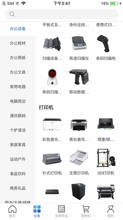 得力集什商城app