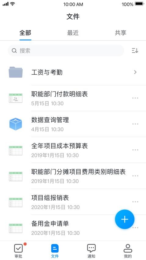 深表app 截图4