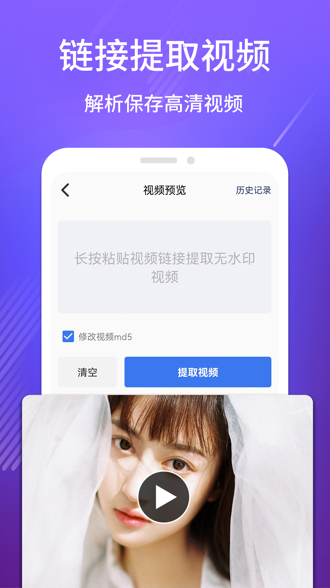 短视频去水印大师app