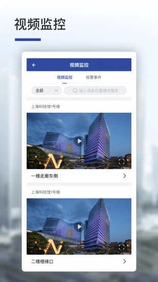 消安通 截图3