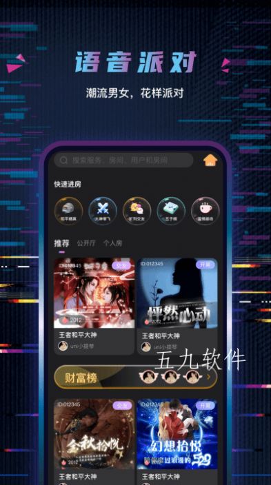 玩偶陪玩app 截图2