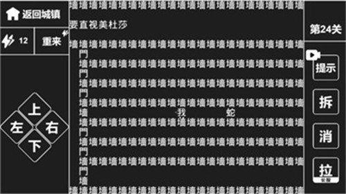 知识就是力量2048 截图3