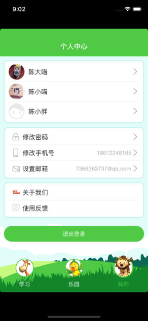 幼儿英语乐园app 截图4