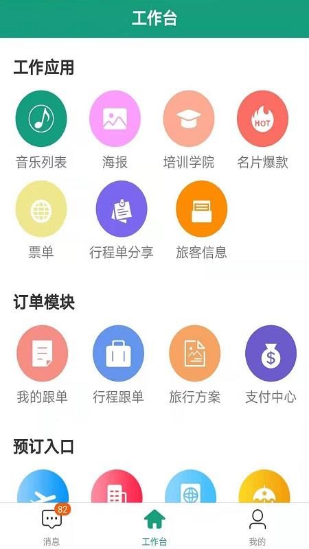 抢单app