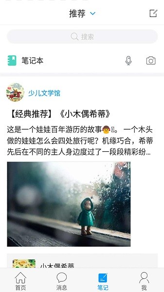 移动图书馆公图版app 截图3