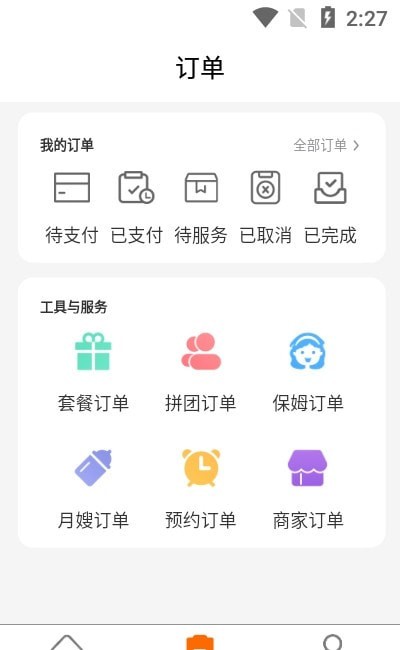 小哥帮app 1.0.38 截图2