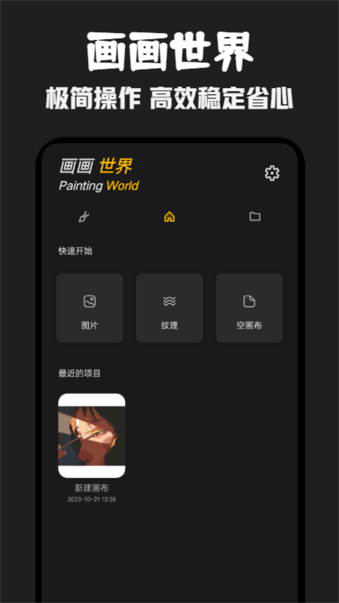 iArtbook绘画官方版 截图3