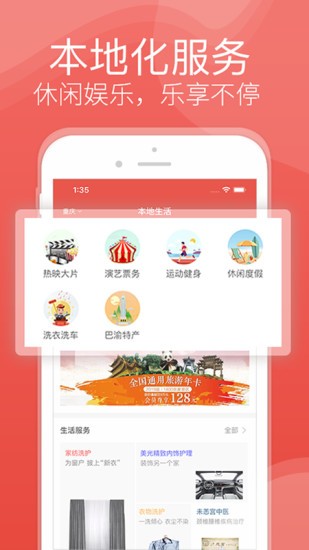 重庆逸票网app