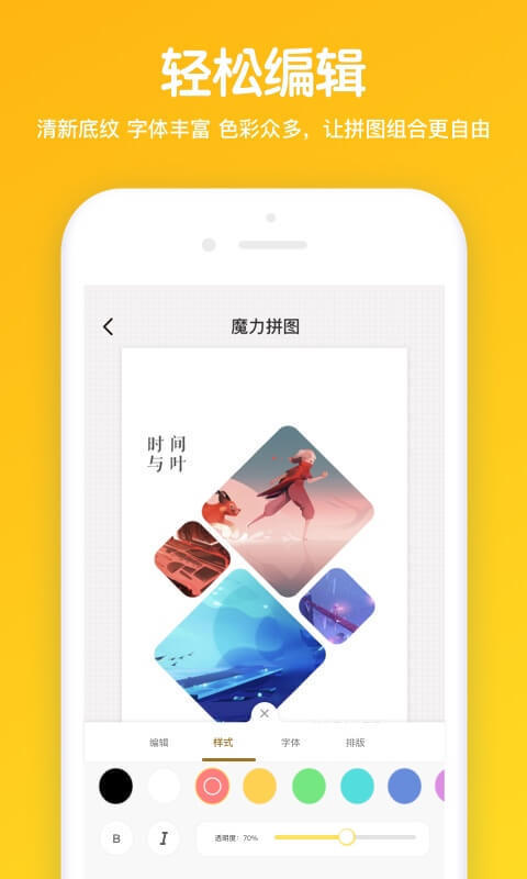 魔力拼图 截图2