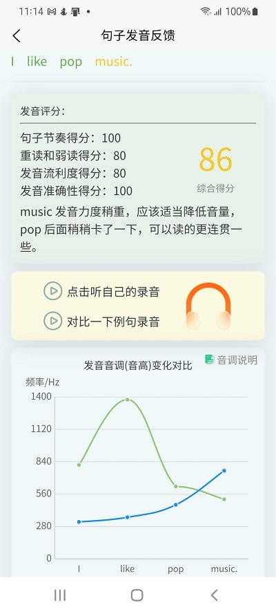 森森客英语app 截图2