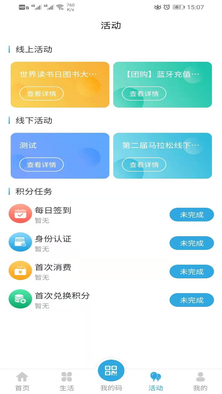 大理市民卡 截图2