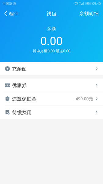 悠游出行共享汽车app 1.0.4