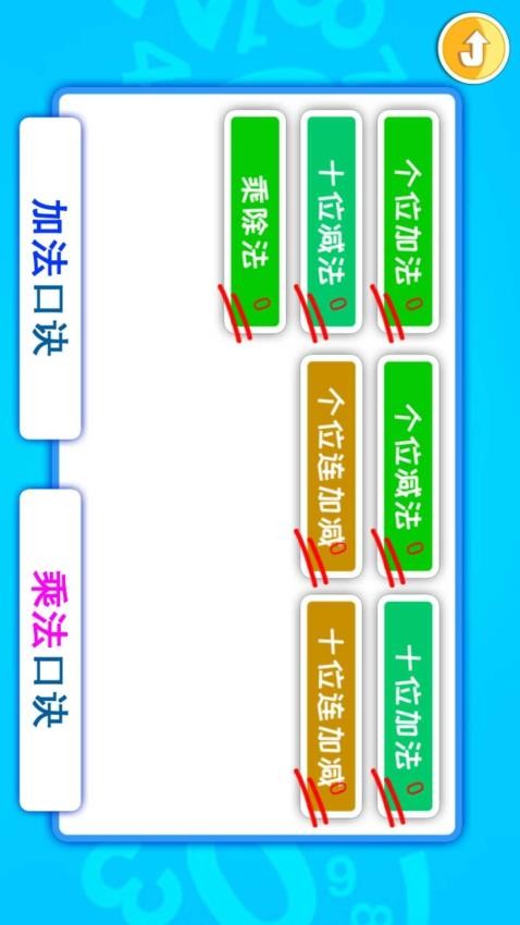 宝宝学数字数学启蒙免费版