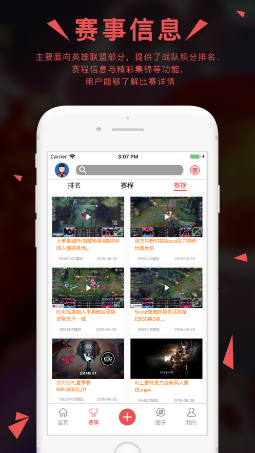 泛亚电竞app 截图2