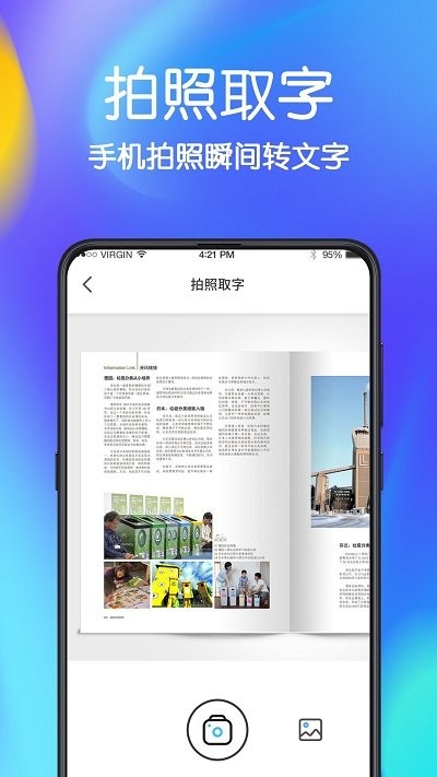 极速文件恢复免费版app